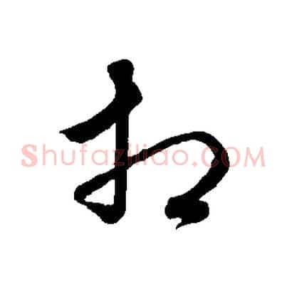 相