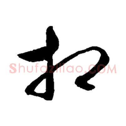 相