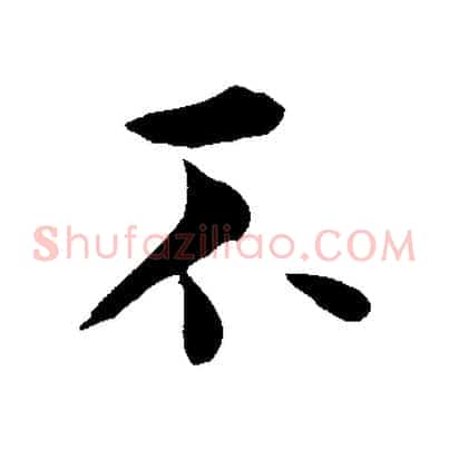 不