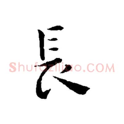 長