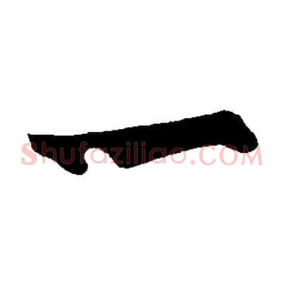 一