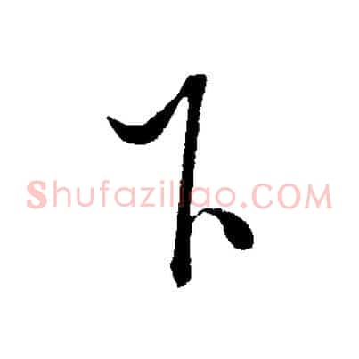 下
