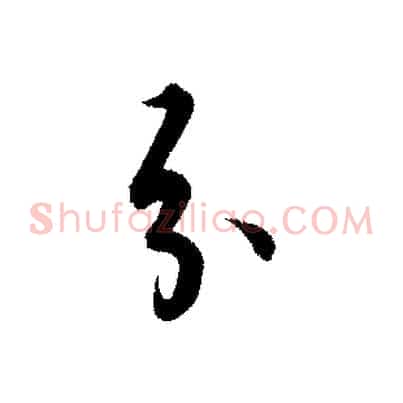 分