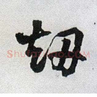 劫