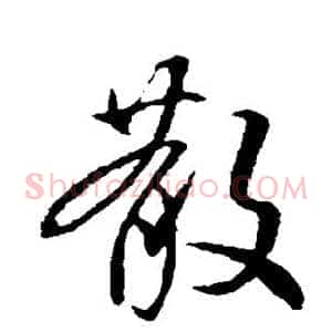 散