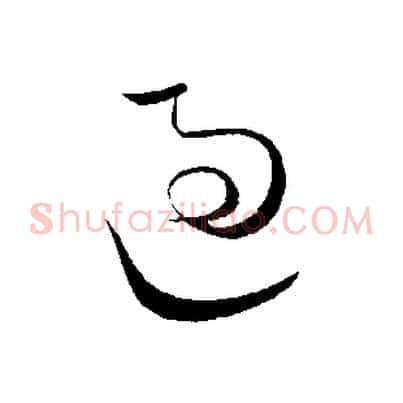 過