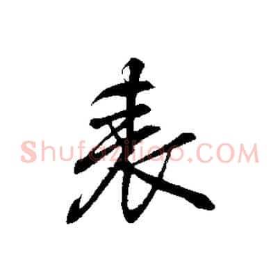 表