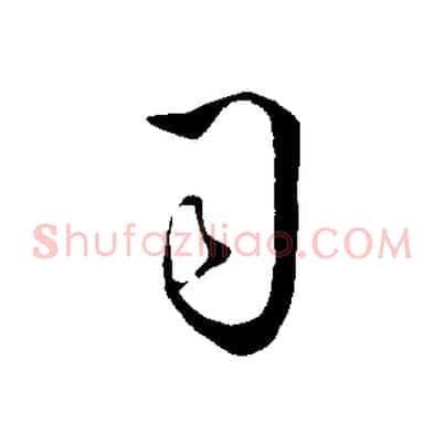 司