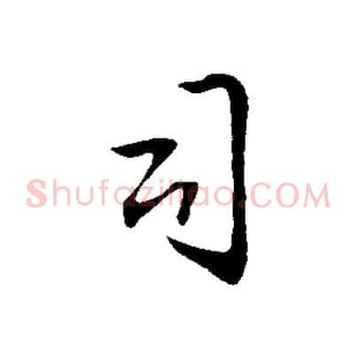 司