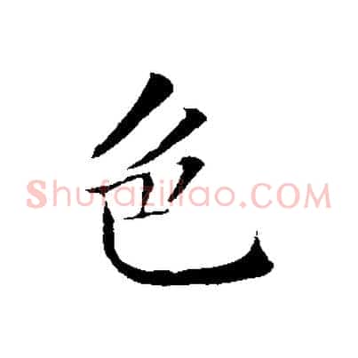 色