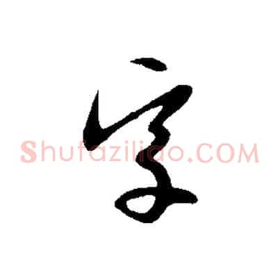 字