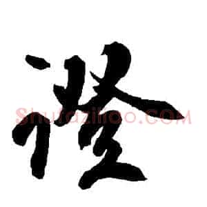 證