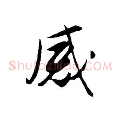 感