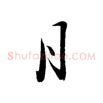 月