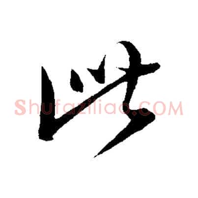此