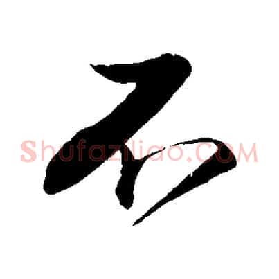 不