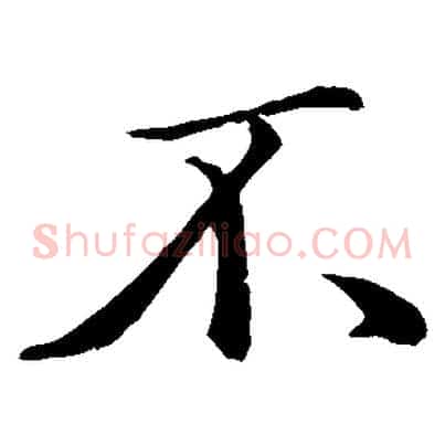不