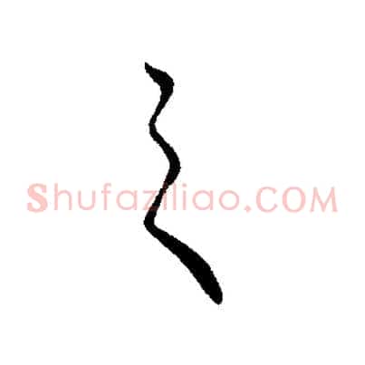 之