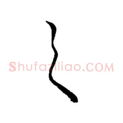 之