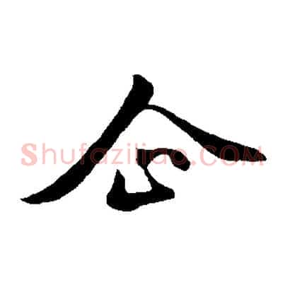 企