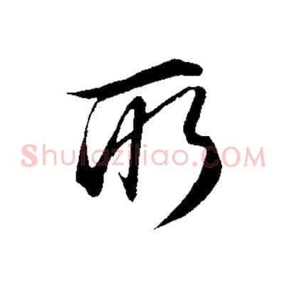 所