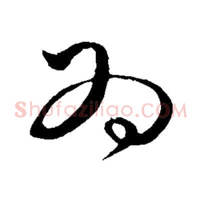為