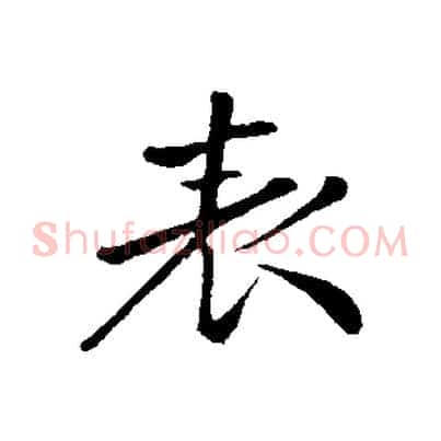 表