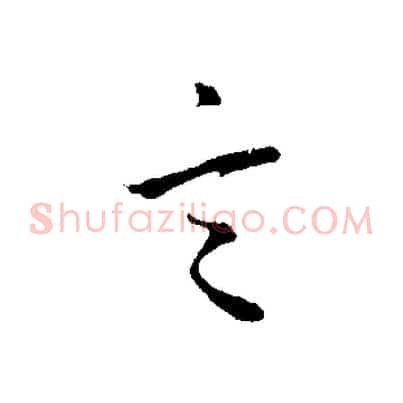 言