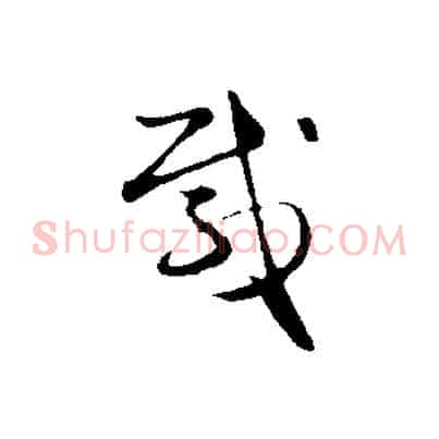 載