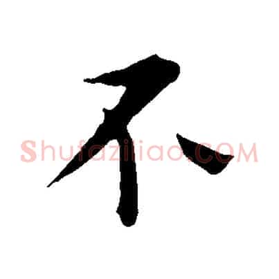 不
