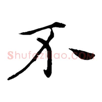 不
