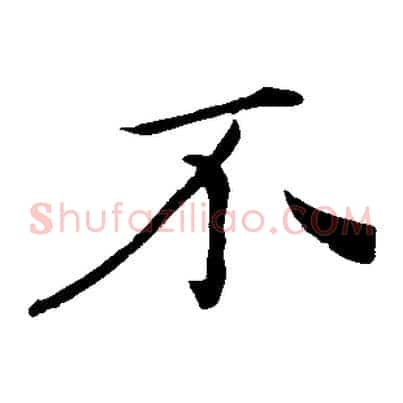 不