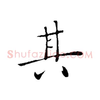 其
