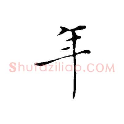年