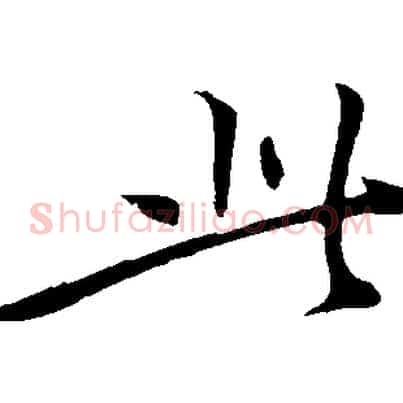此