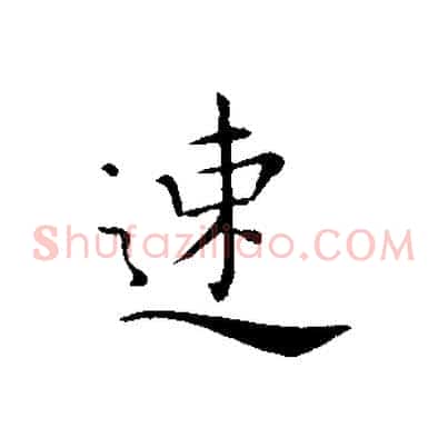 速