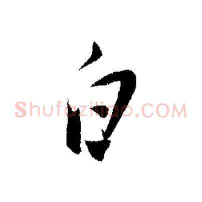 白