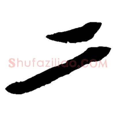 二
