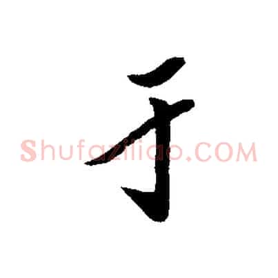 于
