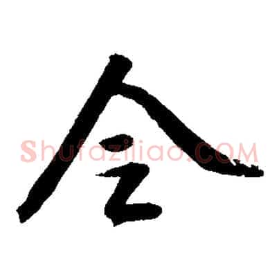 令