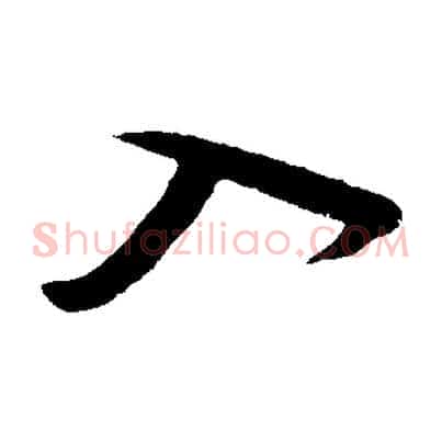 入