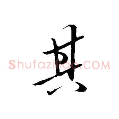 其