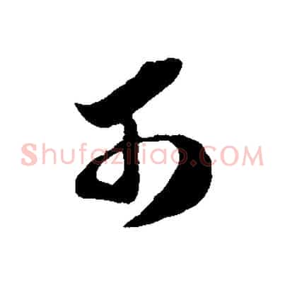 可