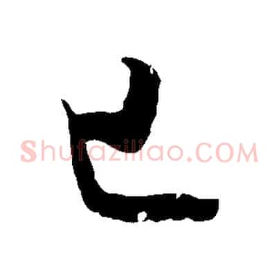 已