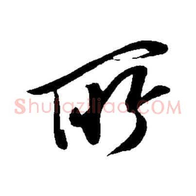所