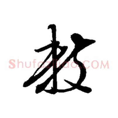數