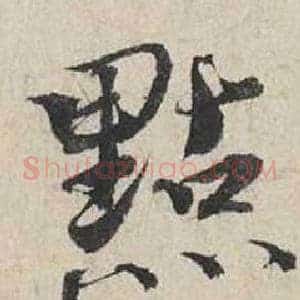 點