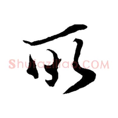 所