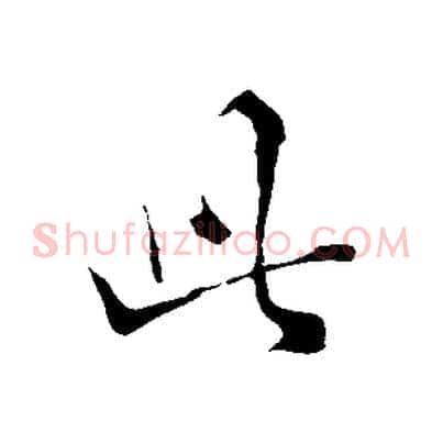此