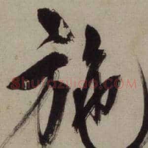 施